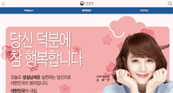 Desktop Screenshot of m.nts.go.kr