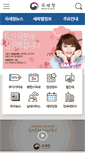 Mobile Screenshot of m.nts.go.kr