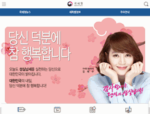 Tablet Screenshot of m.nts.go.kr